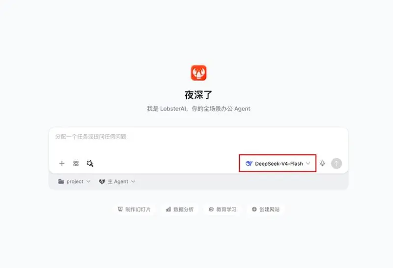 网易有道全系接入 DeepSeek-V4-Flash:更省 Token,更强 Agent 能力