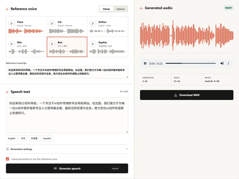 Audio8 TTS Preview：0.6B 参数实现零样本音色克隆的开源语音模型