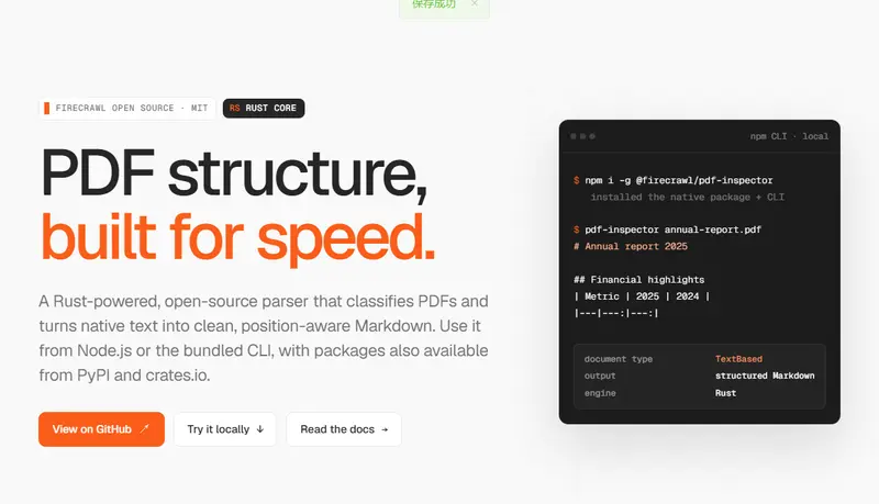pdf-inspector