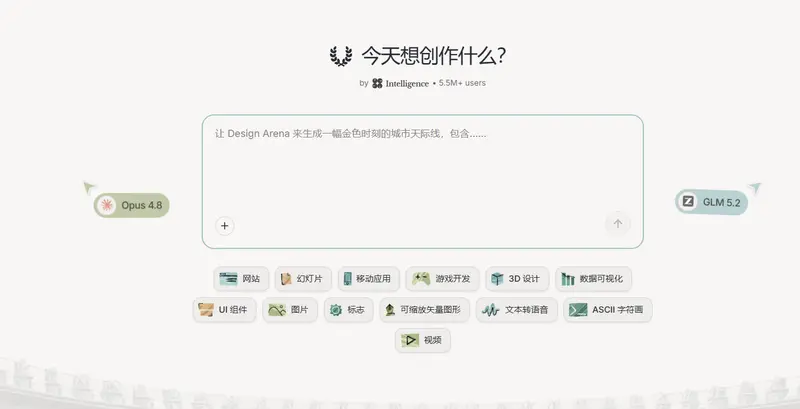 Design Arena