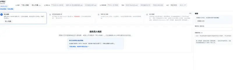 拉片笔记