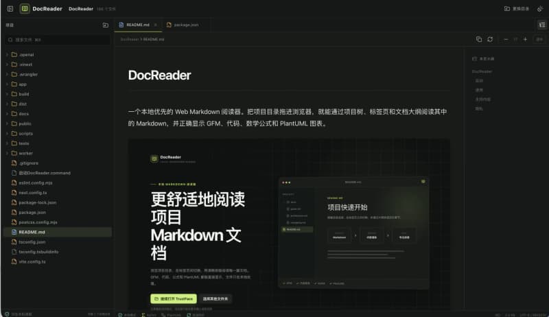 DocReader
