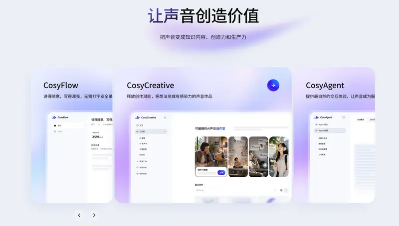 CosyVoice Studio