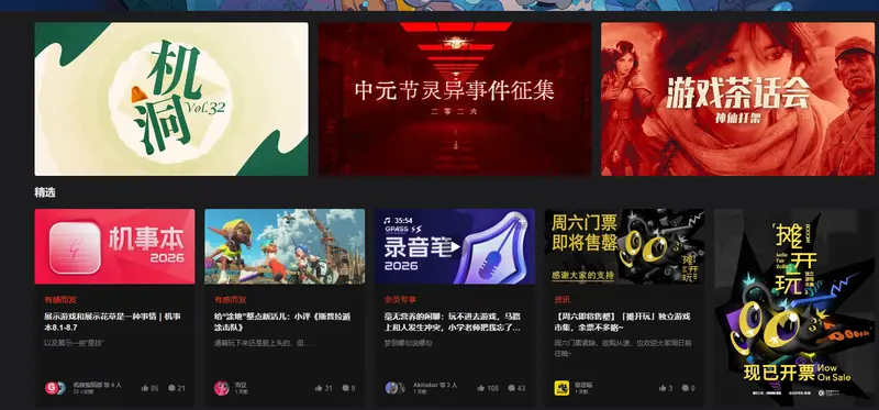 机核