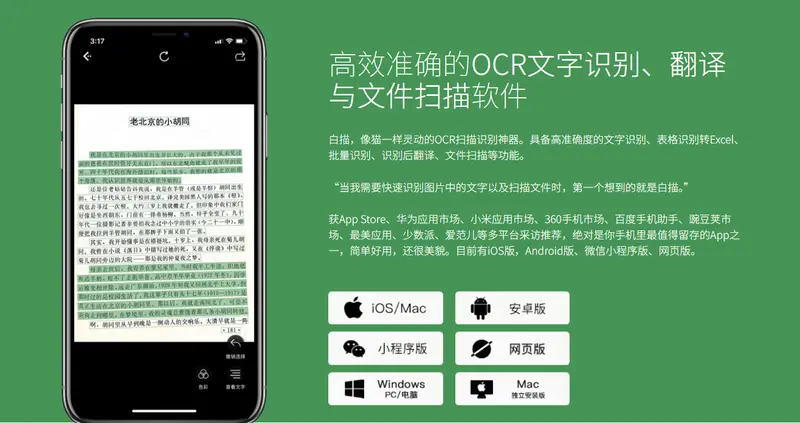 白描