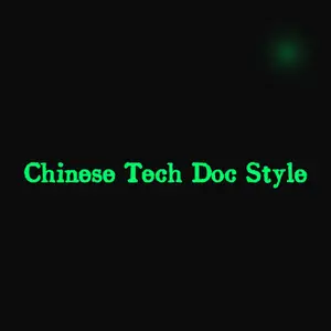 Chinese Tech Doc Style