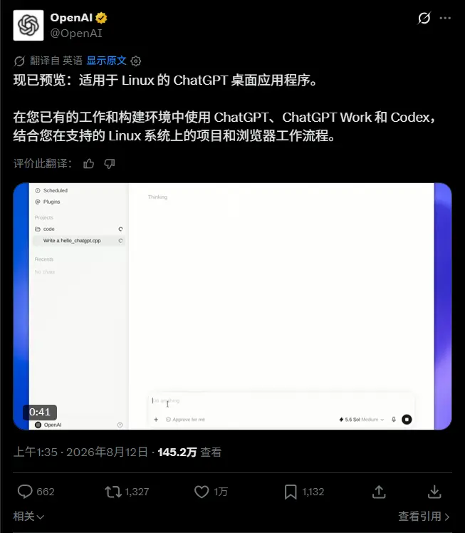 ChatGPT 桌面应用正式登陆 Linux：预览版现已支持 Ubuntu、Debian 与 Fedora