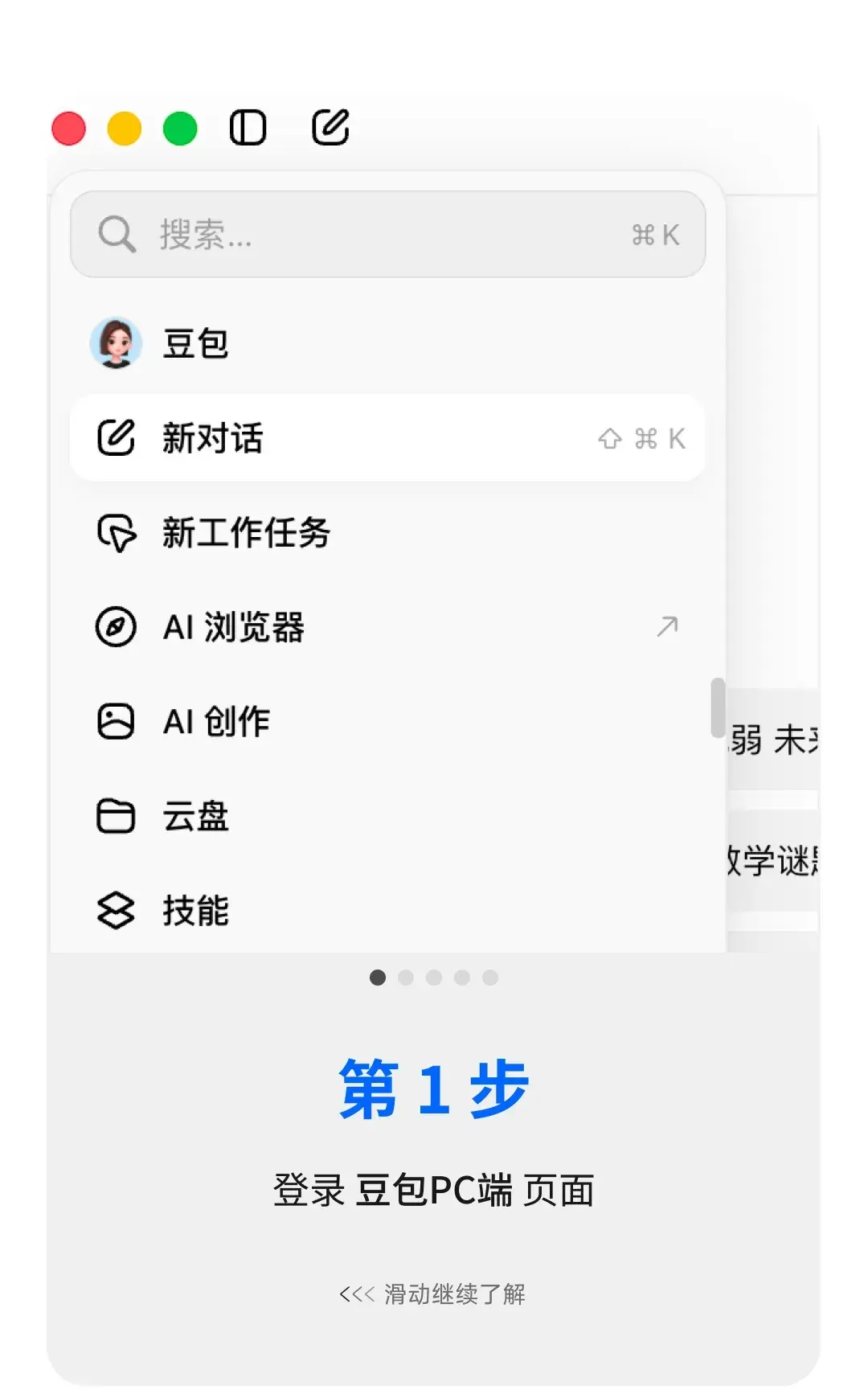 豆包推出大学生专属优惠:专业版订阅低至 38 元/月,免费额度翻 2.5 倍