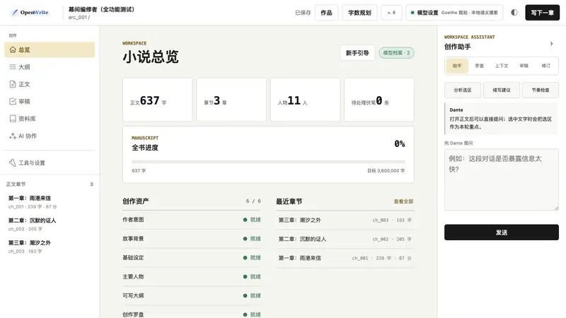 OpenWrite