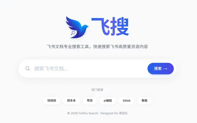 飞搜