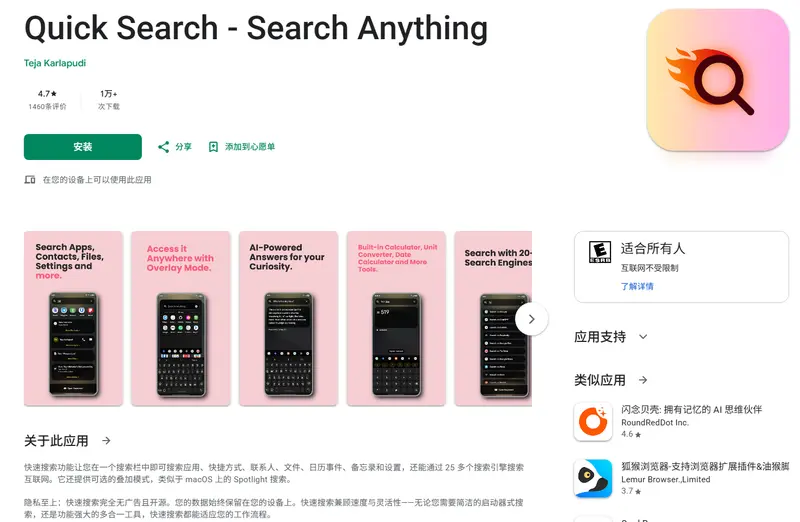 Quick Search