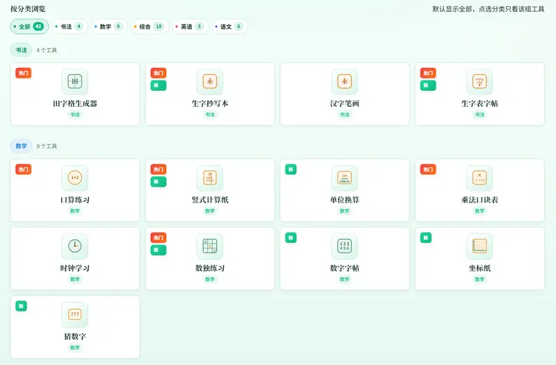 教辅百宝箱