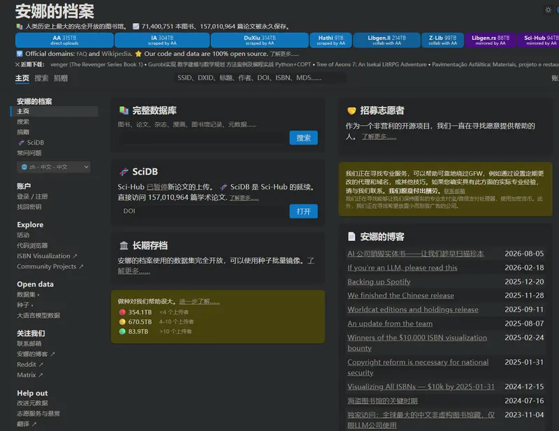 全球最大开放图书馆发起紧急呼吁:志愿者扫描实体书,对抗 AI 公司的“知识垄断”