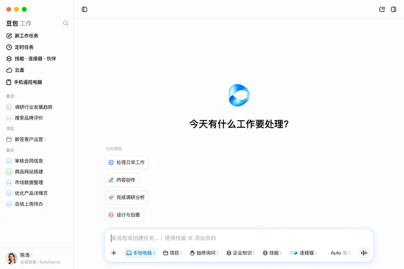 豆包工作