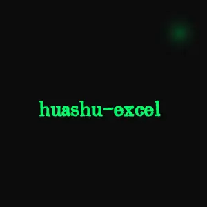 huashu-excel