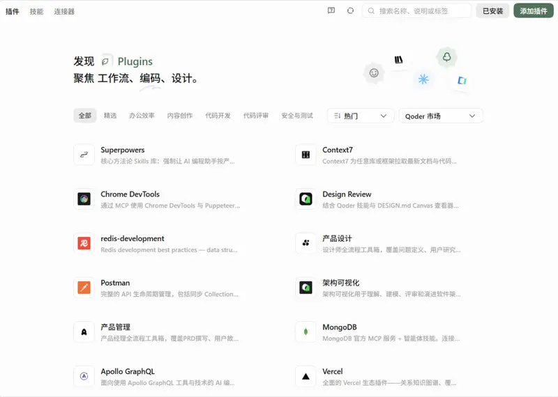 阿里全新Qoder正式发布：从AI编程工具升级为通用智能体工作台，全球用户超600万