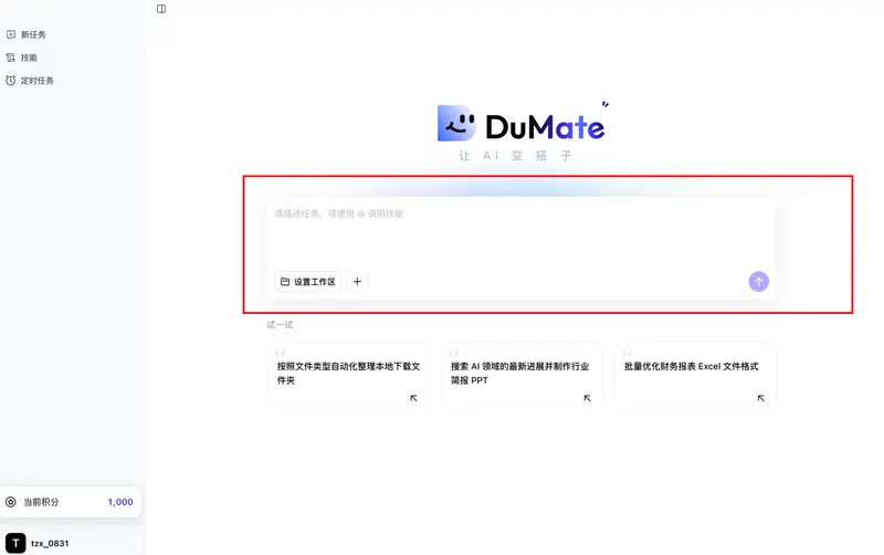 百度搭子
