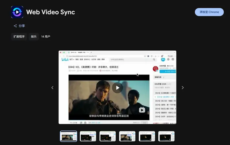 Web Video Sync
