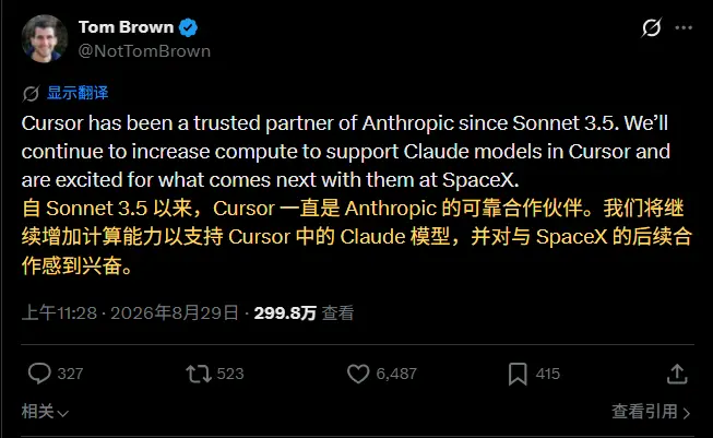 OpenAI官宣断供Cursor,Anthropic火速表态加码算力,Claude将继续提供支持