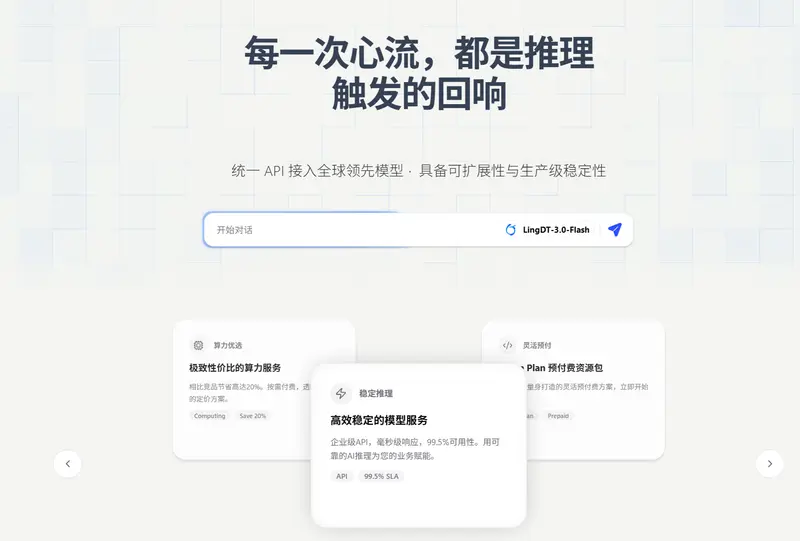 蚂蚁数科大模型服务平台