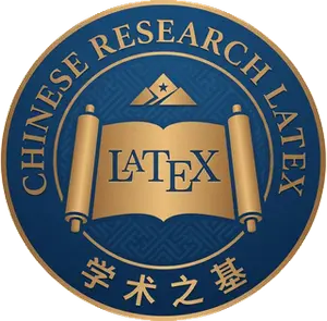 中国科研常用 LaTeX 模板集
