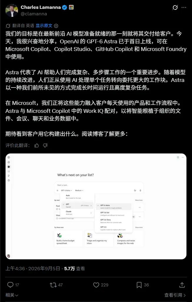 OpenAI 推进 GPT‑6 Astra 大范围落地，登陆 ChatGPT、Microsoft 365、GitHub Copilot