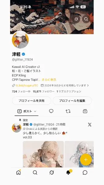 把社交主页做成趣味动画短片,爆款AI视频提示词完整介绍