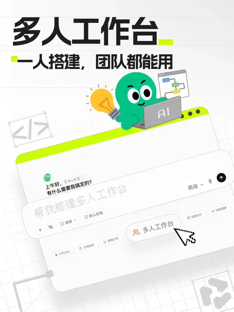 阿里云千问办公上线业内首个多人工作台：一句话生成百人协作网页，降低业务工具搭建门槛