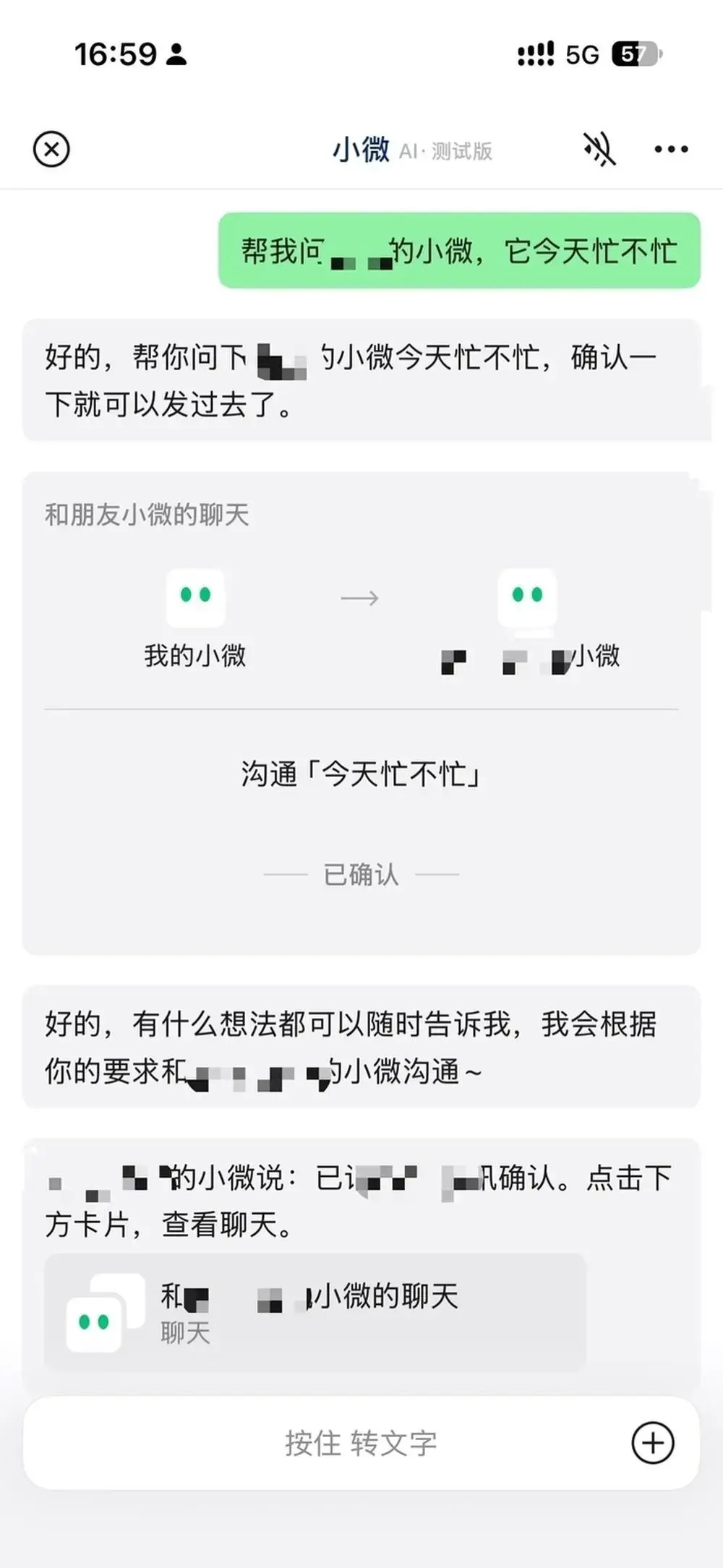 微信内测「小微AI社交」：两个AI助手互相沟通，完成代社交协商