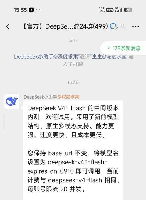 DeepSeek V4.1 Flash 中间内测版上线:新架构原生多模态,速度更快成本更低