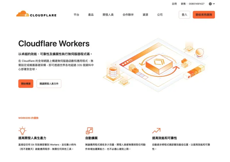 Cloudflare Workers 大幅上调代码包上限:统一改为未压缩64MiB,免费版同步受益