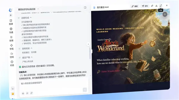 讯飞星光
