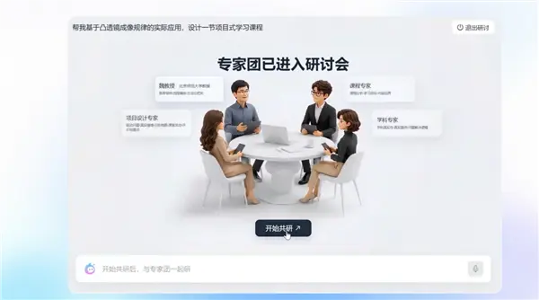 讯飞星光