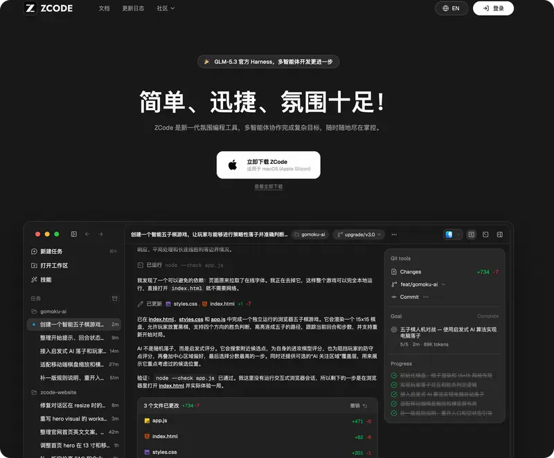 智谱于 9 月 10 日通过 Bigmodel 开放平台宣布启动 “智谱・杭州全城 Coding 计划”
