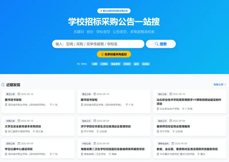 校采汇
