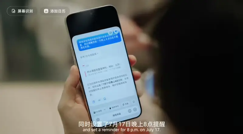 豆包手机助手消费者版正式发布,努比亚NaviX Ultra首发搭载