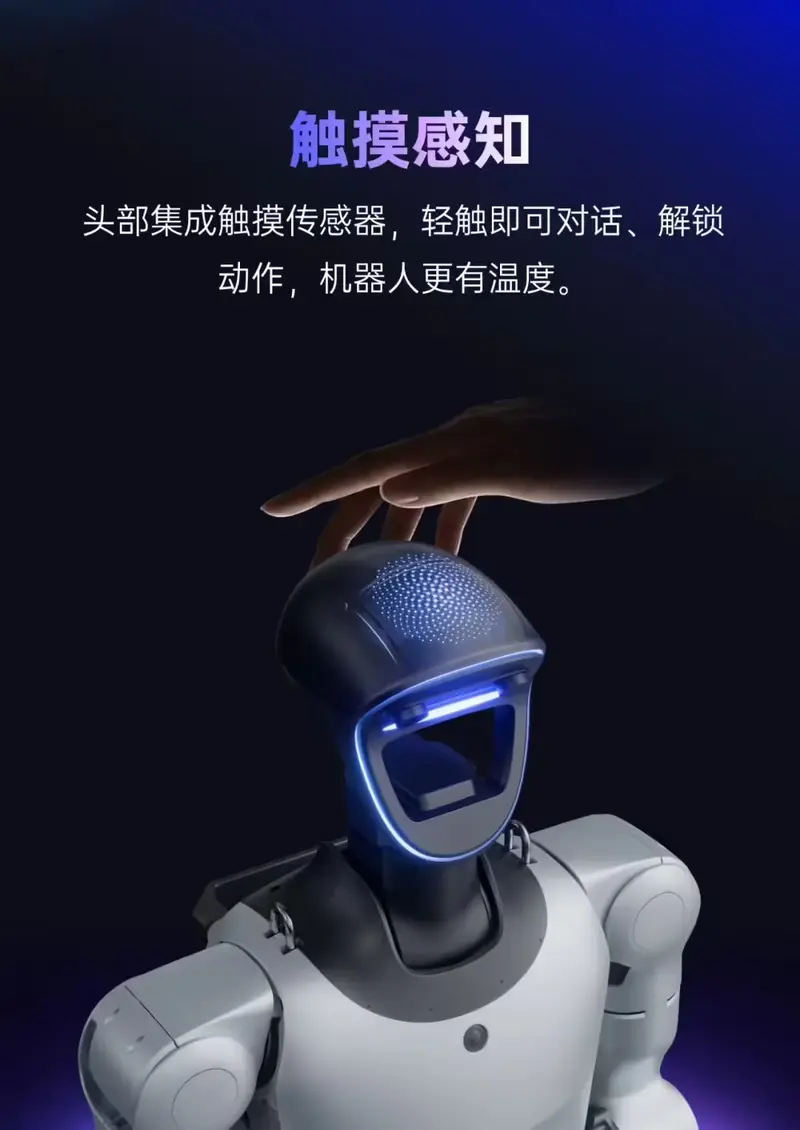 宇树G1+人形机器人正式发布：6大维度升级，标准版含税9.5万元