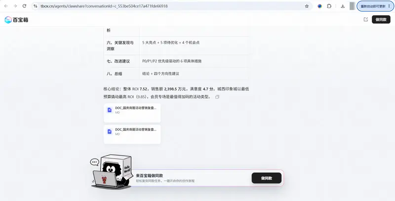 AI赋能线下商圈：蚂蚁百宝箱推出商圈智能体模板，接入支付宝“碰一下”