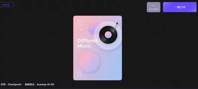 DiffSynth-Music：用“声音”指挥 AI 写歌，阿里与上交大推出插件式可控音乐生成框架