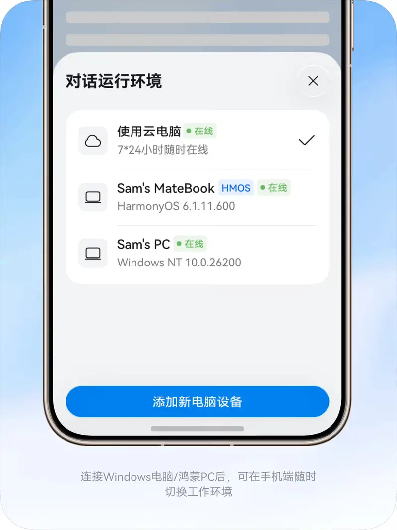 小艺Work