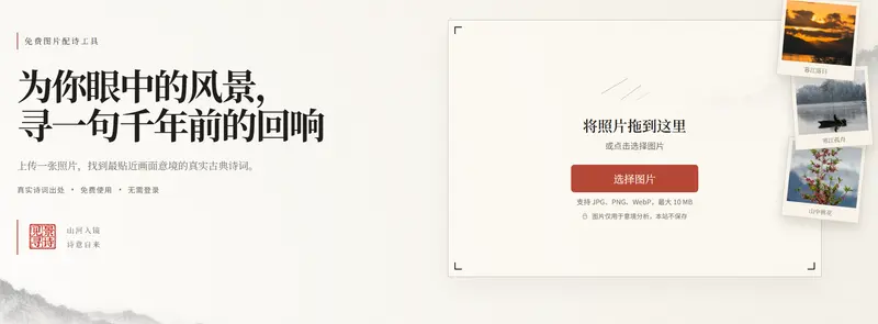 见景寻诗