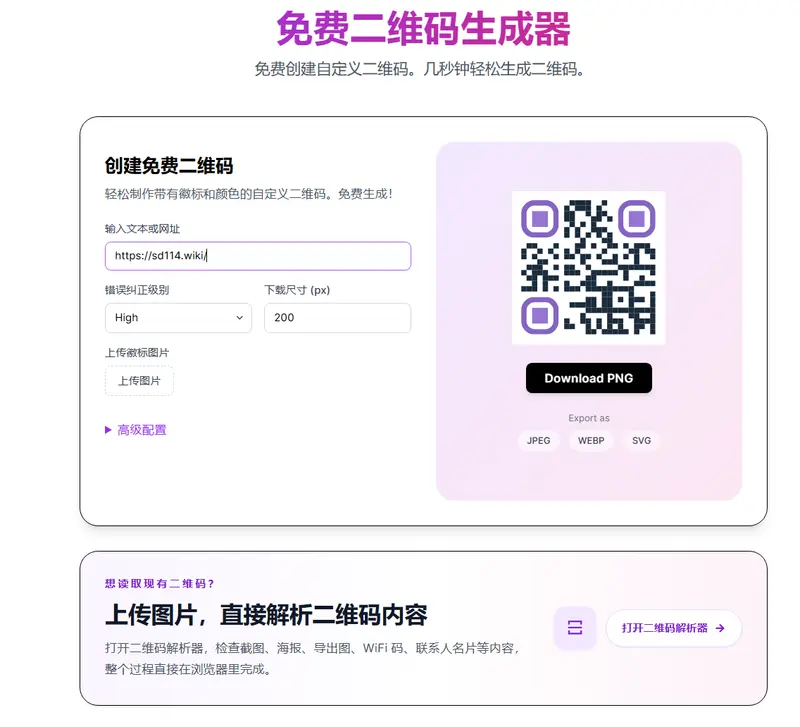 QRCode.Fun