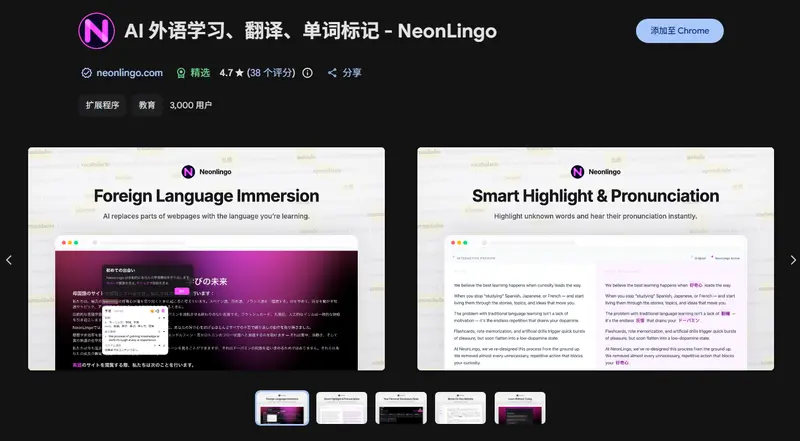 NeonLingo