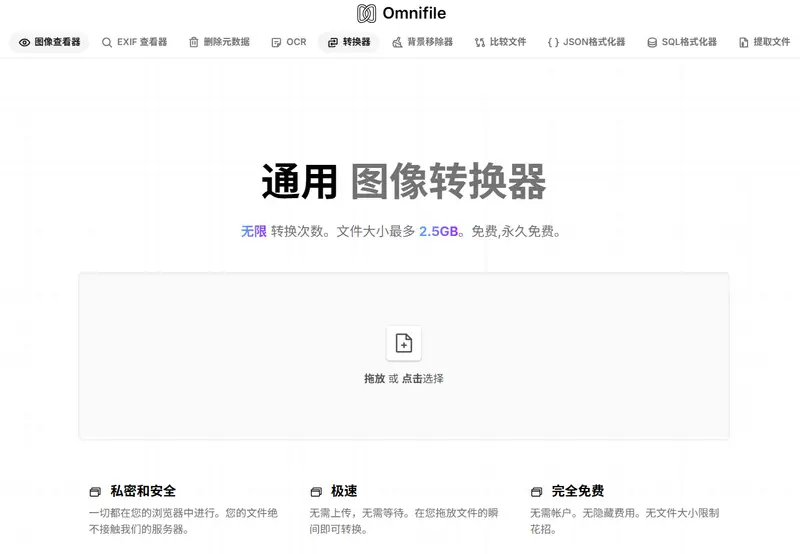 Omnifile