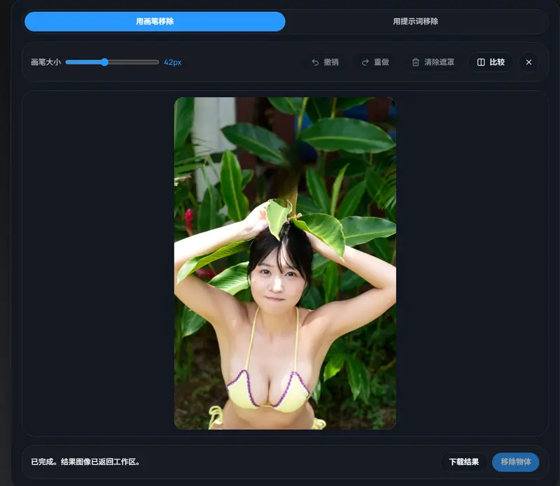在线AI 图像处理
