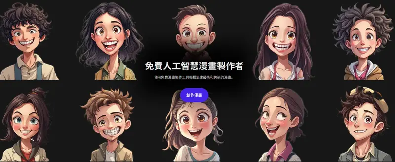 在线AI 图像处理