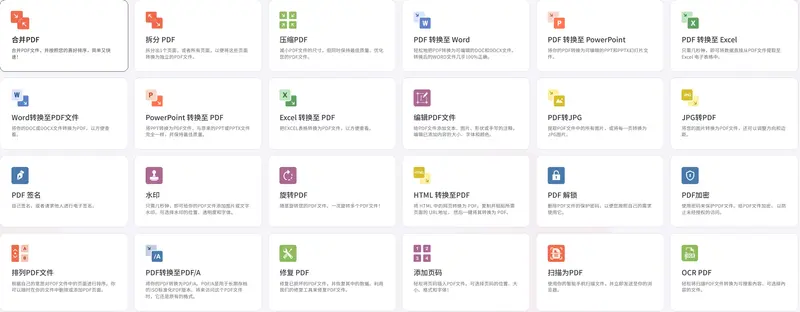 iLovePDF
