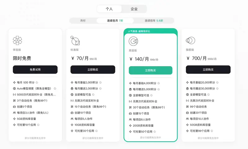 腾讯WorkBuddy 5.5.6更新:一句话生成全栈网页应用,自带数据库、登录与AI调用