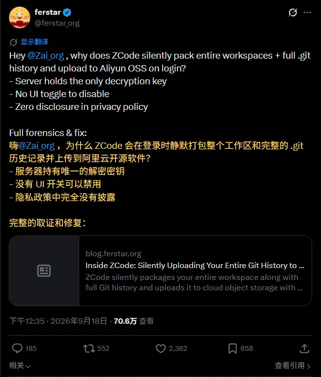 ZCode 被曝默认上传完整工作区与 Git 历史,智谱致歉:功能已修复,计划开源代码