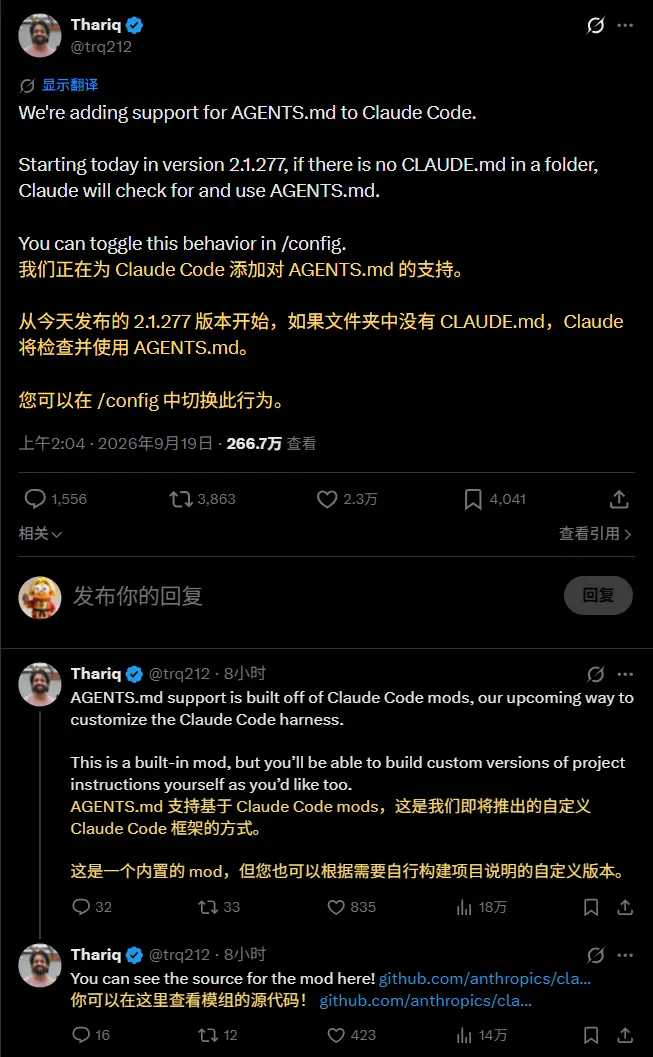 Anthropic 兼容 OpenAI AGENTS.md 规范,Claude Code 可直接读取 AGENTS.md